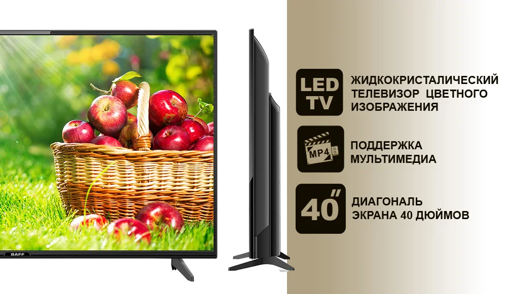 Телевизор диагональ 40" BAFF 40 FTV-ATSr, матрица А класса, угол обзора 178, FHD 3*HDMI+1*USB, Dolby Digital