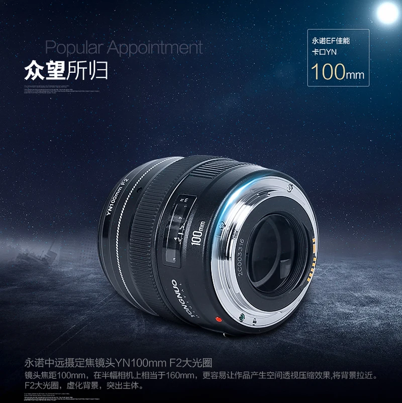 yn100mm f2 (5)