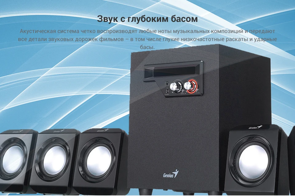 Loudspeakers-Genius-SW-5_09