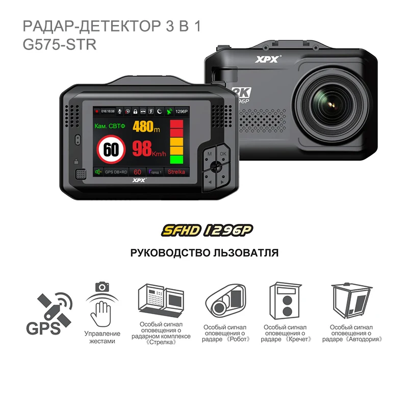  XPX G575-STR Car dvr Dash cam Car dvr 3 in 1 Radar detetor GPS Ambarella A12 SFull HD 1296P Signatu