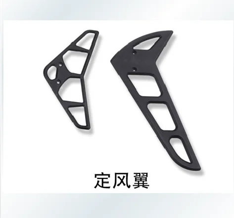 

Walkera V450D03 Spare Parts HM-V450D03-Z-16 fixed wing Track Shipping