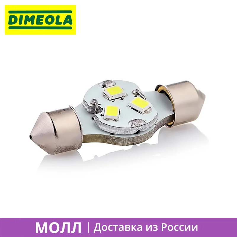 2 pc C5W 39mm Avto Led Bulb Festoon 3s35f3944hp Dome Trunk Light Interior Lights SV8 5 Diodes Car Lamp - Dimeola | Автомобили и