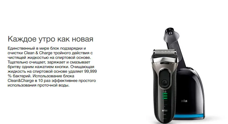 Электробритва Braun Series 3 3045s