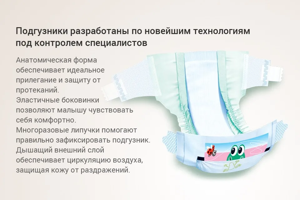 3_pc_main-function2_SD-Diapers-JUNIOR86
