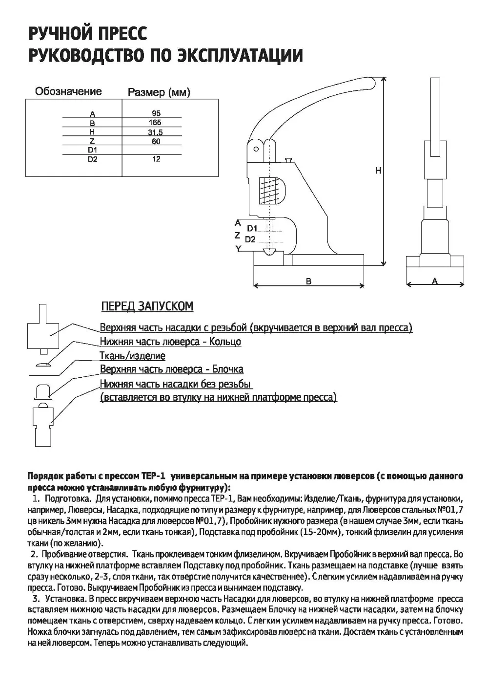 instrukciya_tep_1_&_big_tep-1