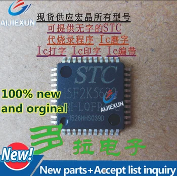 

5Pcs 100% New and original STC15F2K56S2-28I-LQFP44 STC15F2K56S2-28I in stock
