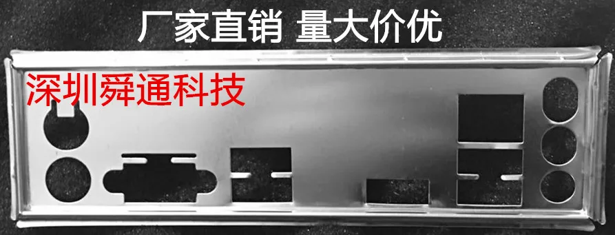 Новая настраиваемая защитная задняя пластина I/O для MSI A68HM панель шасси с