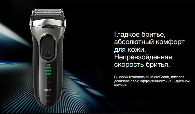 Электробритва Braun Series 3 ProSkin 3050cc Grey со станцией Clean&Charge