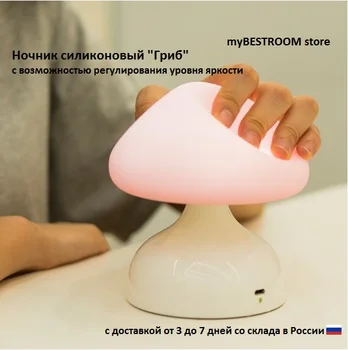 

night light lamp hanging silicone mushroom
