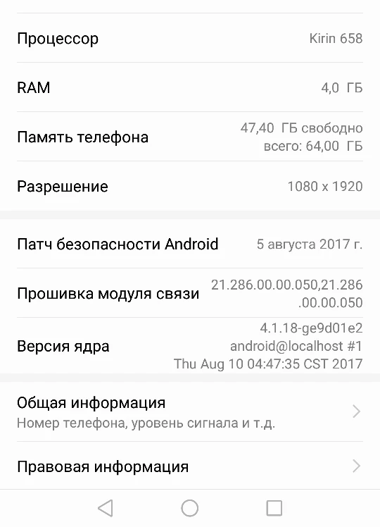 HUAWEI P10 ОТЗЫВЫ