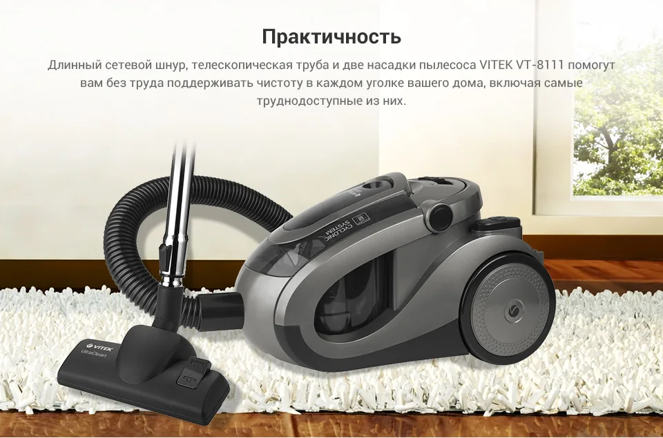 Робот пылесос vitek vt 1808. Пылесос vitek vt-1808. пылесос vitek vt-8142. пылесос vitek vt-1827. пылесос vitek metropolis vt-8142.