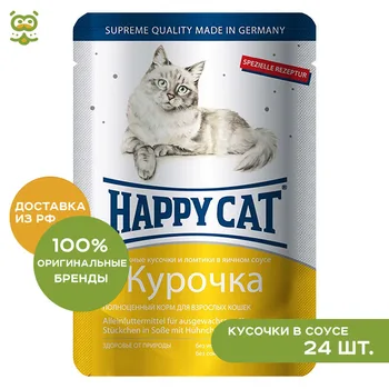 

Happy Cat pouch for cats (pieces in sauce), Chicken, 24*100 g
