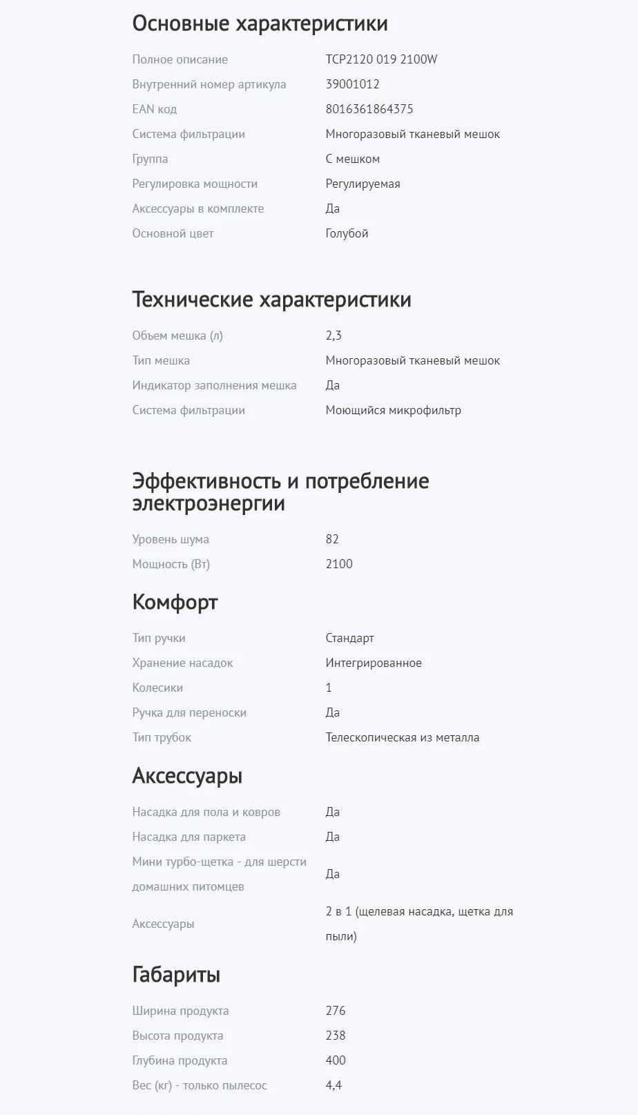 Hoover мешковый пылесос Capture TCP2120 019