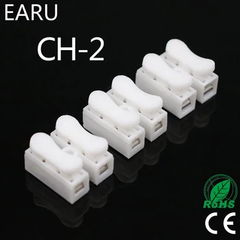

100pcs/lot CH-2 2p G7 Spring Wire Quick Connector Splice With No Welding No Screws Cable Clamp Terminal 2 Way Easy Fit Led Strip