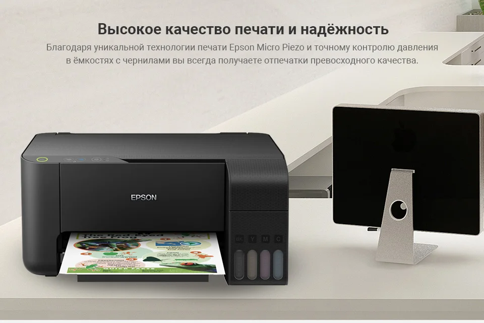 Многофункциональное устройство EPSON L3100 0-0-12