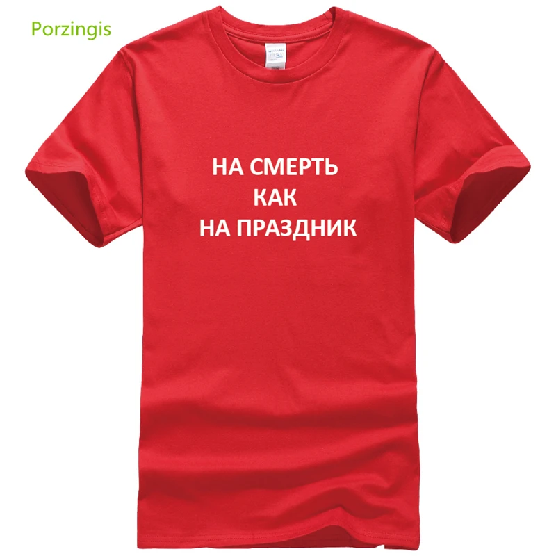 Женские рубашки Porzingis с надписью на русском языке AS ON женские футболки принтом