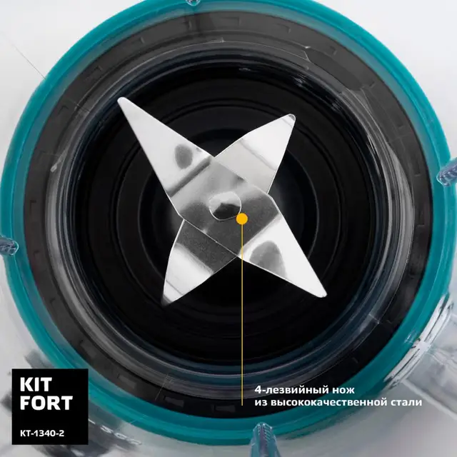 Блендер Kitfort KT-1340