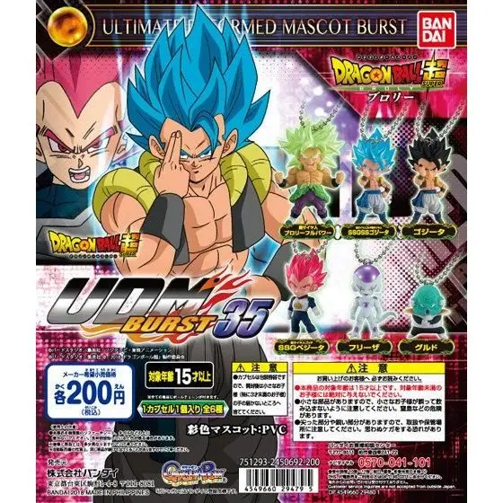 Dragon Ball Gashapon Keychain UDM Burst 17 SS4 Vegeta