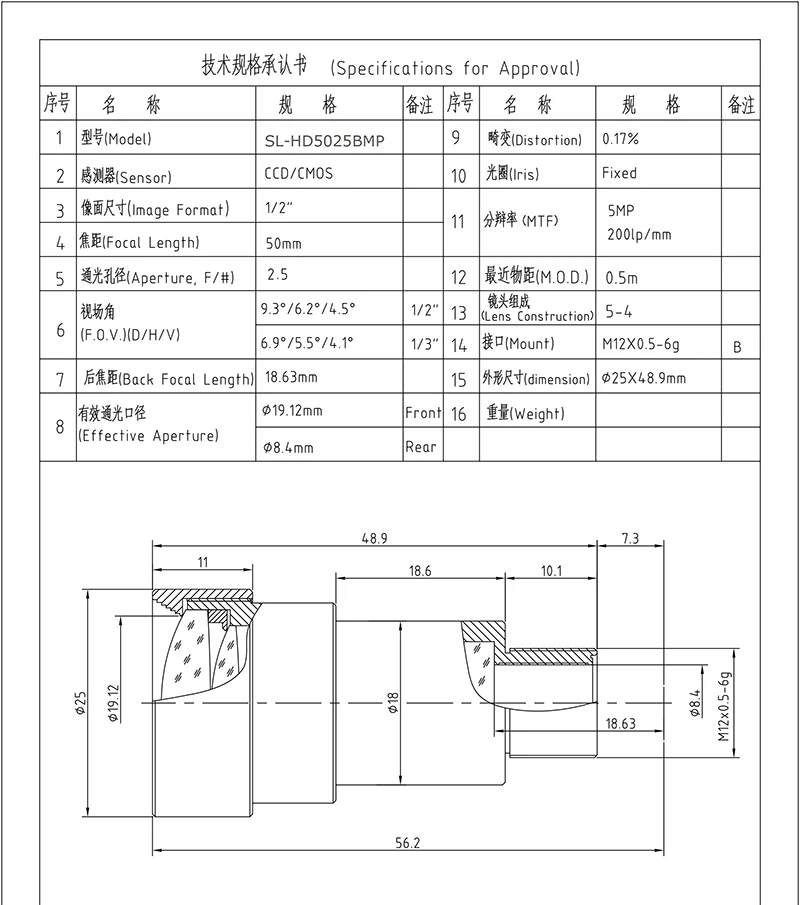 SL-HD5025BMP