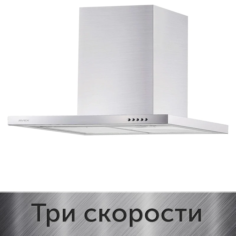 Кухонная вытяжка(воздухоочиститель) AVEX TS 6062 X, нержавеющая сталь, мощность 160 Вт, LED 2х1,5 Вт