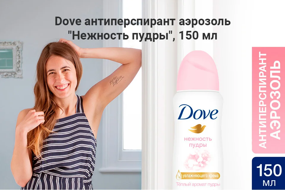 _--DOVE---150-_03