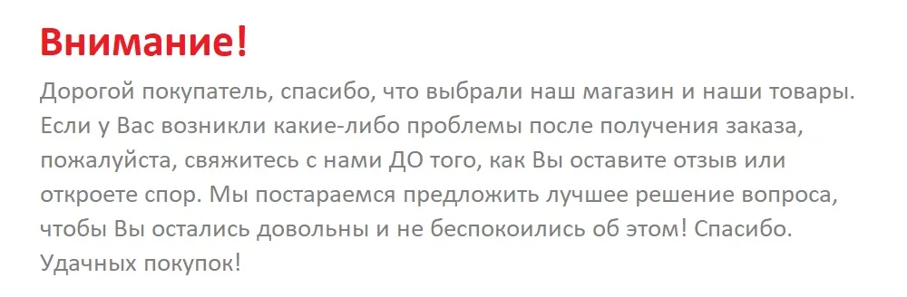внимание на АЕ