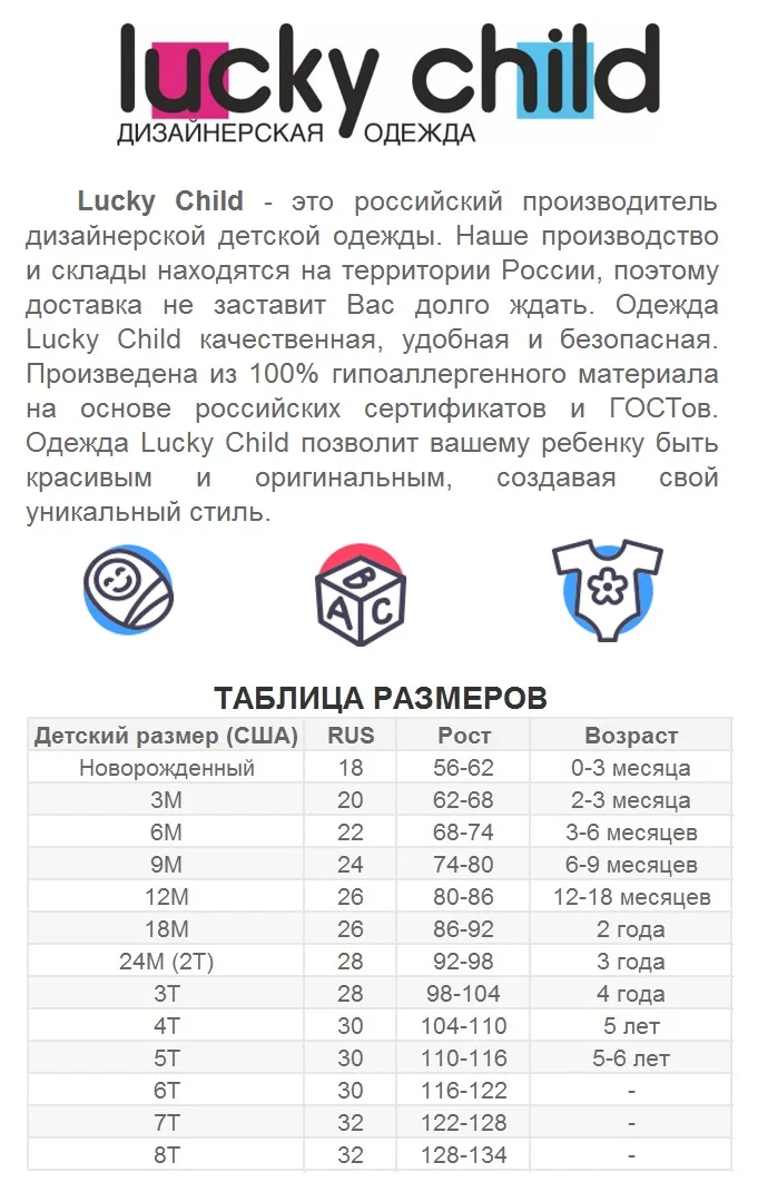 Верхняя одежда конверт Lucky Child для мальчиков и девочек V1-1 комбинезон кокон коляска Сумка Одежда