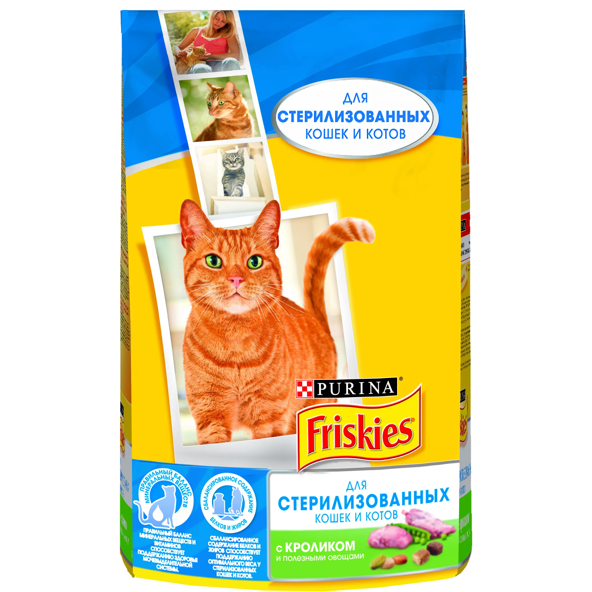 Сухой корм Friskies для стерилизованных кошек и котов с кроликом и полезными овощами, Пакет, 1,5 кг