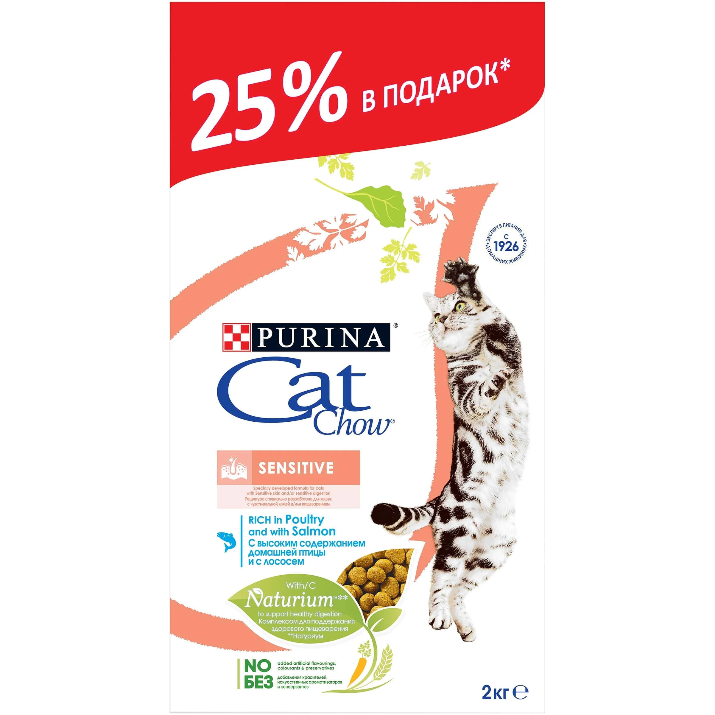 Сухой корм Purina Cat Chow Sensitive для взрослых кошек с чувствительным пищеварением, птица и лосось, пакет, 2 кг