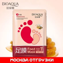 5 Пакета(ов) Bioaqua Отшелушивающий Ног Носки Для Педикюра Носки Пилинг Для Уход За ногами Красота Ног Маска Для Ног Пилинг Уход За Кожей