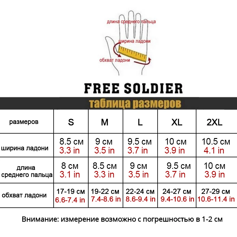 FREE SOLDIER перчатки мужские тактические Перчатки в милитари стиле для активного отдыха