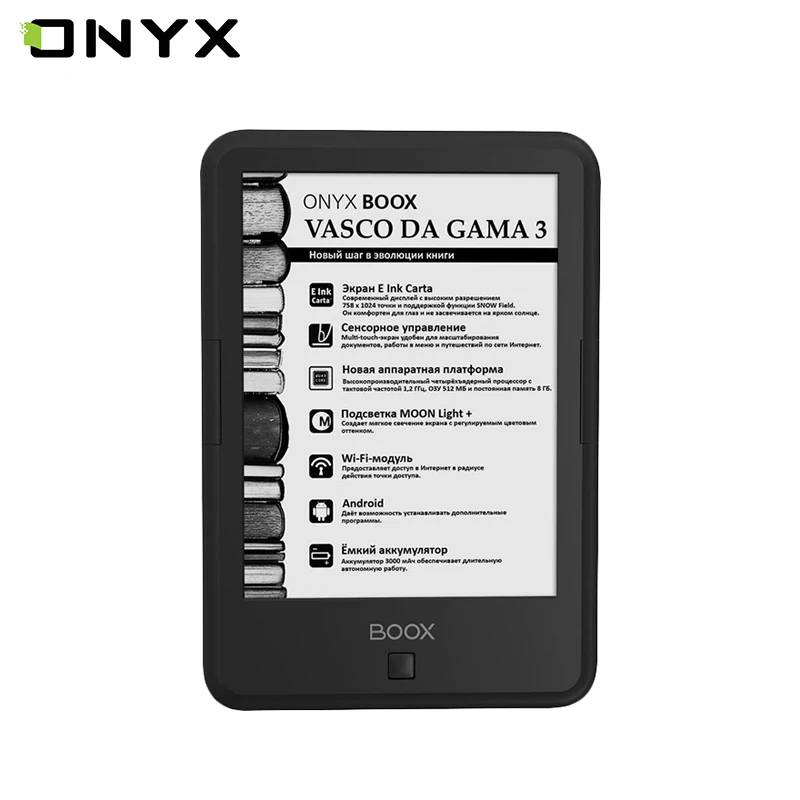 

Электронная книга Onyx Vasco da Gama 3 черная