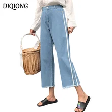 

Diqiong Loose Wide Leg Nine Points Jeans 2017 Fashion Jeans for Woman Side Denim Pants High Waist Plus Size Femme Trousers