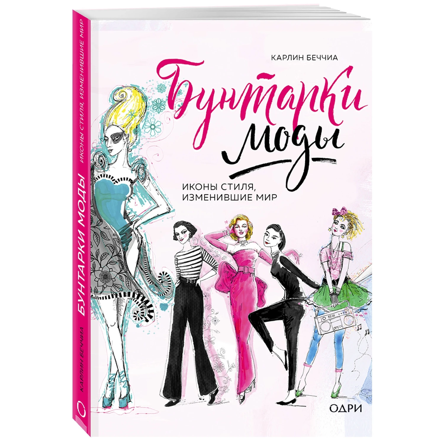 Стильный подарок для радости и вдохновения (комплект) (978-5-04-100795-9, 0 стр., 12+)
