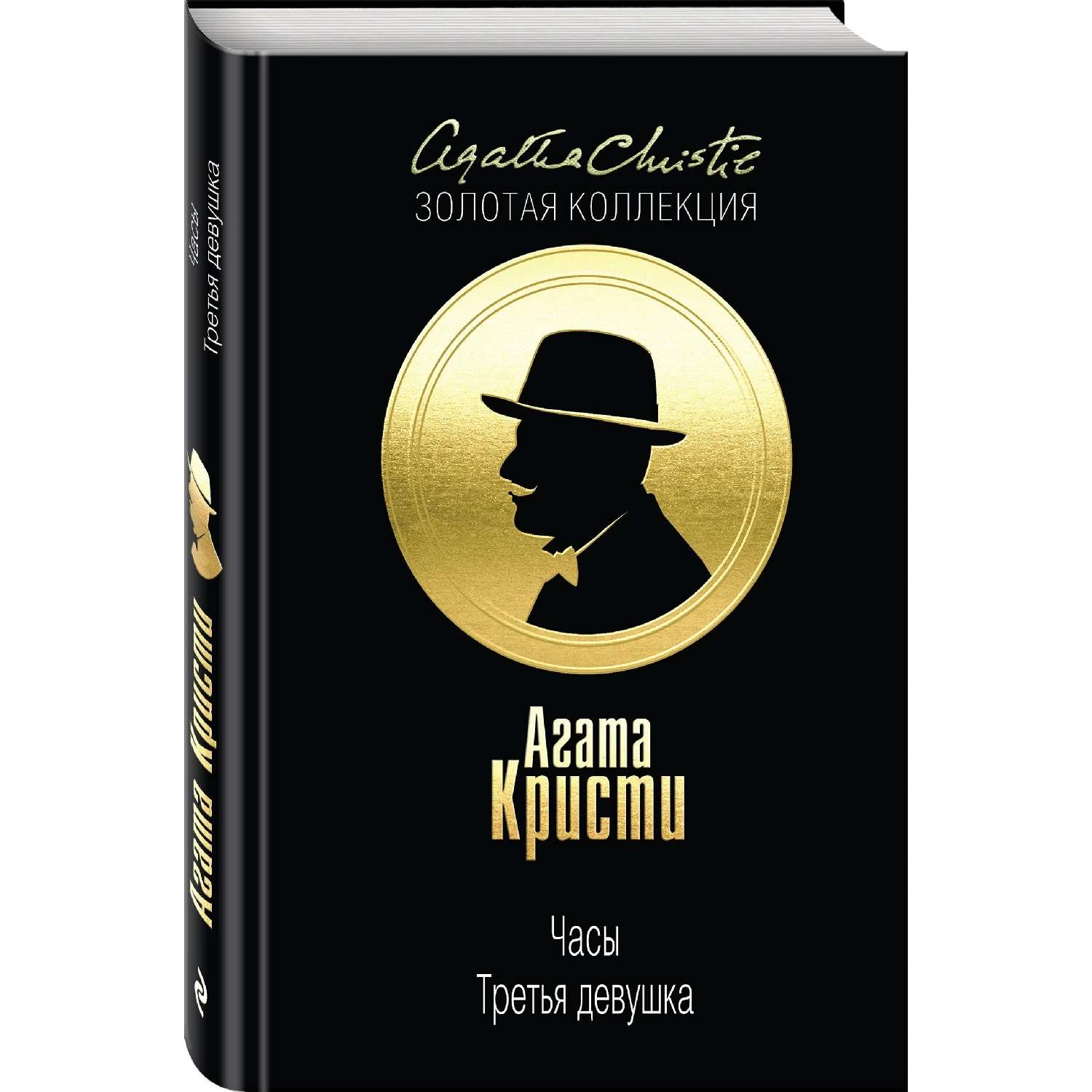 Агата Кристи Книга На Английском Купить