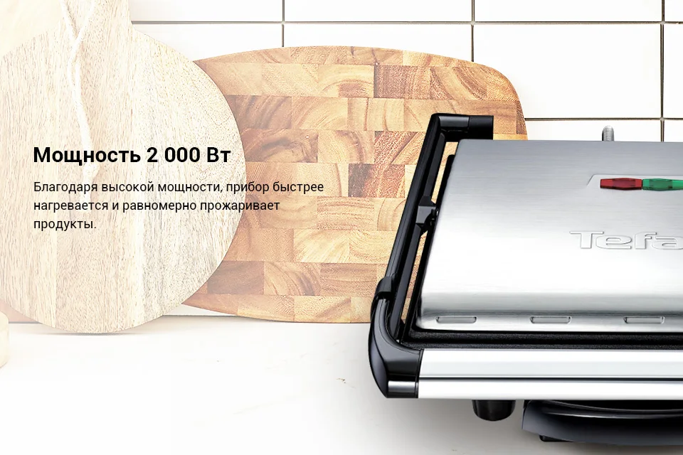 Электрический гриль TEFAL GC241D38