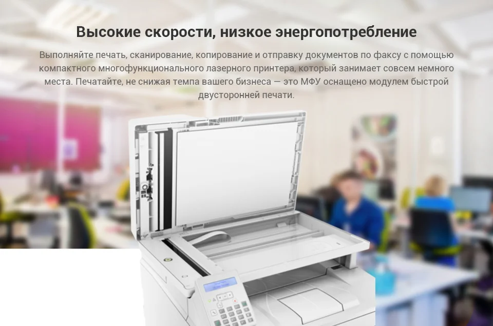 МФУ HP LaserJet Pro M227fdn