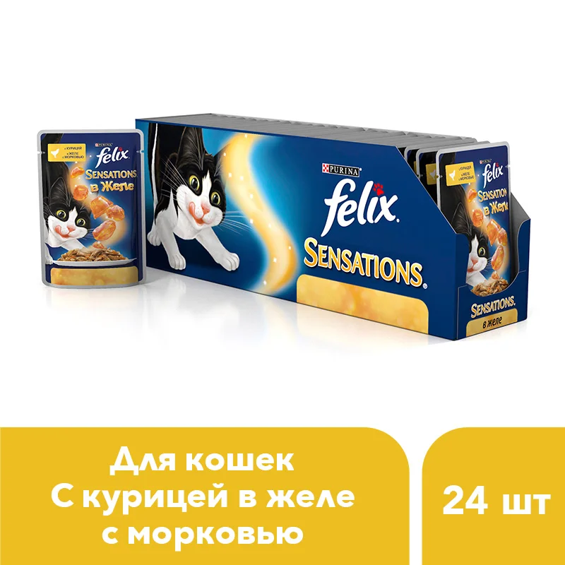 Влажный корм Felix Sensations для кошек с курицей в желе с морковью, Пауч, 24х85 г