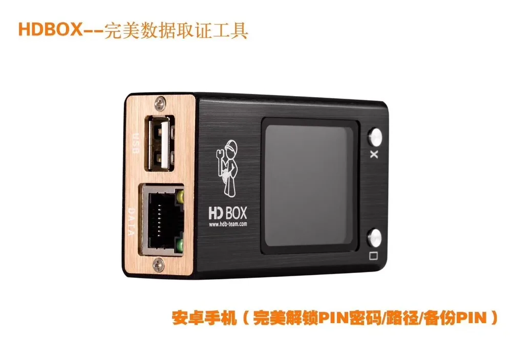 DH BOX Information forensics programming tools (4)