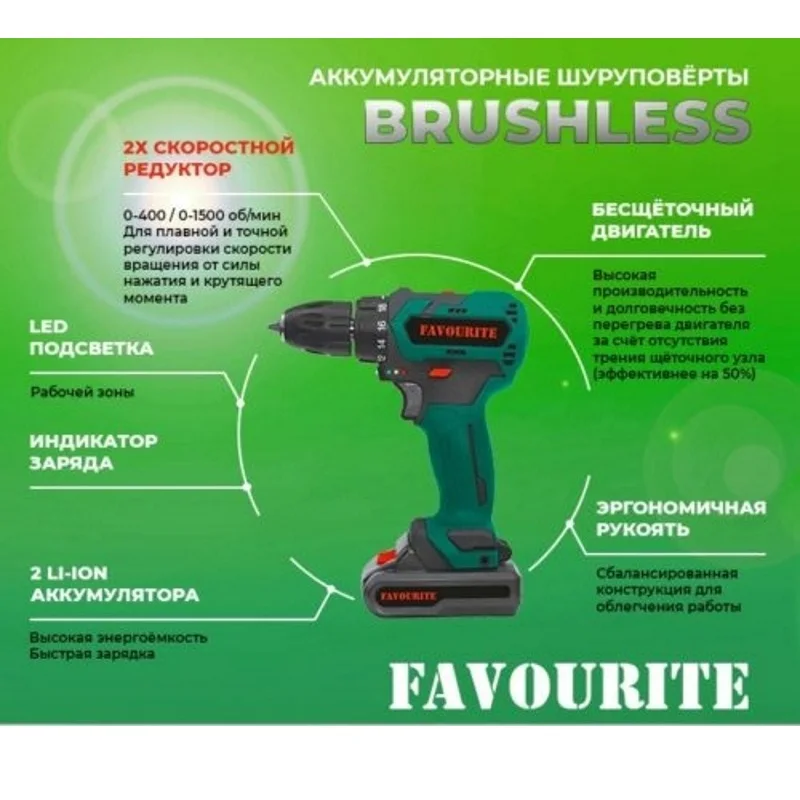 shurik-brushless-1-500x737