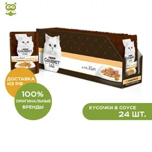 Gourmet A la carte пауч для кошек(индейка, овощи в подливе, 24*85 г