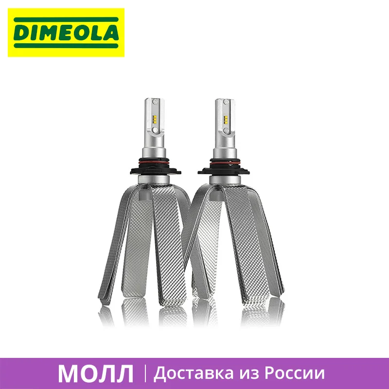 1 комплект светодиодных ламп 9006 HB4 SMART2 для ближнего света или противотуманных фар