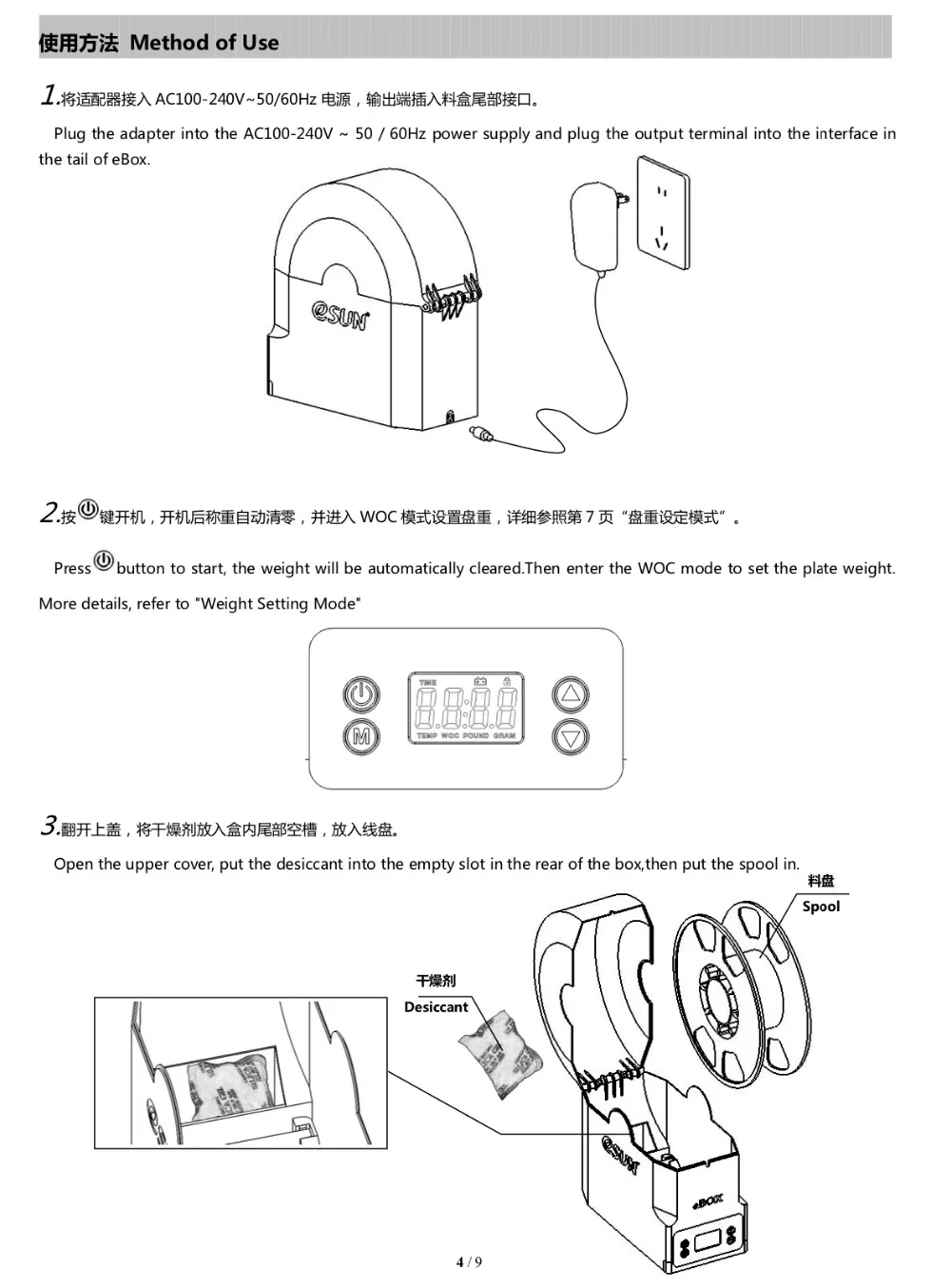 eBOX Manual-2