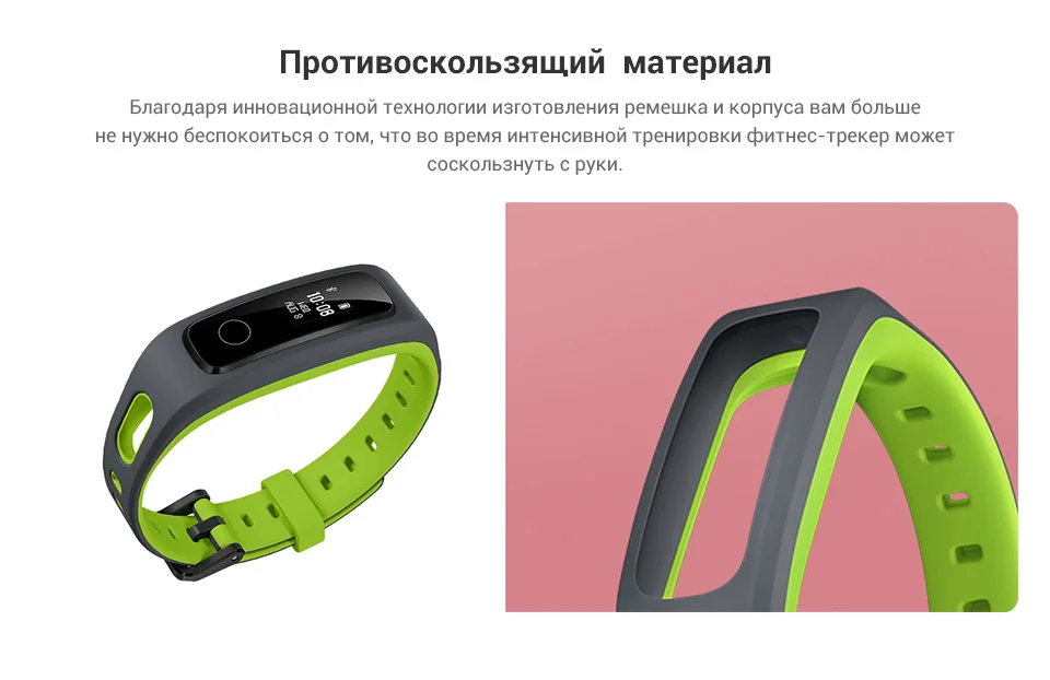 Фитнес-трекер Honor Band 4 Running