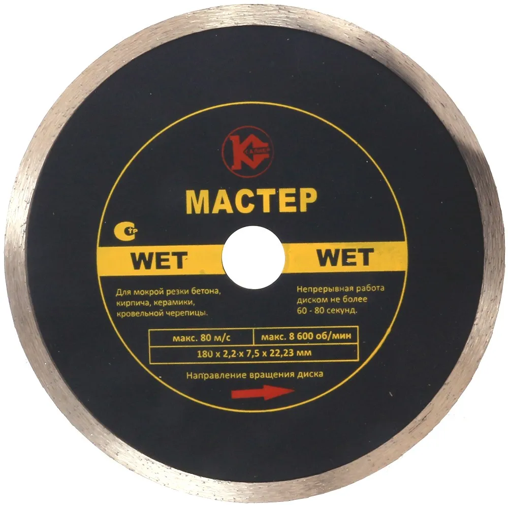 wet 180x2-2x7-5x22-23
