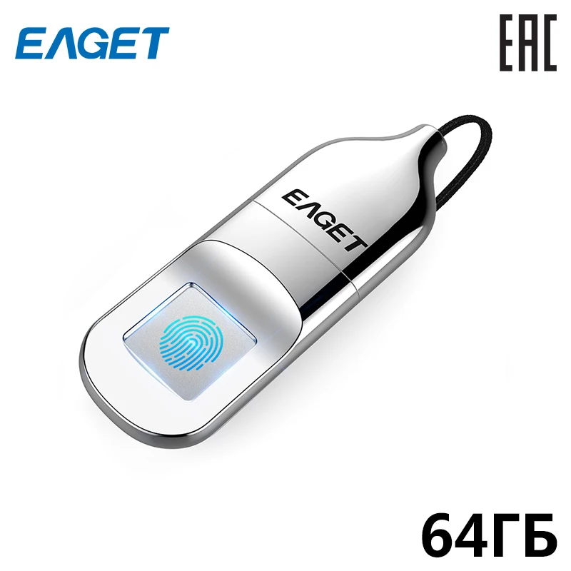 

Флешка EAGET FU5-64G с идентификацией по отпечатку пальца