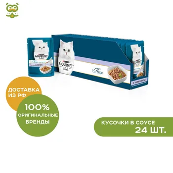 

Gourmet Perle DeLux пауч для кошек (кусочки в соусе), Телятина, 24*85 г