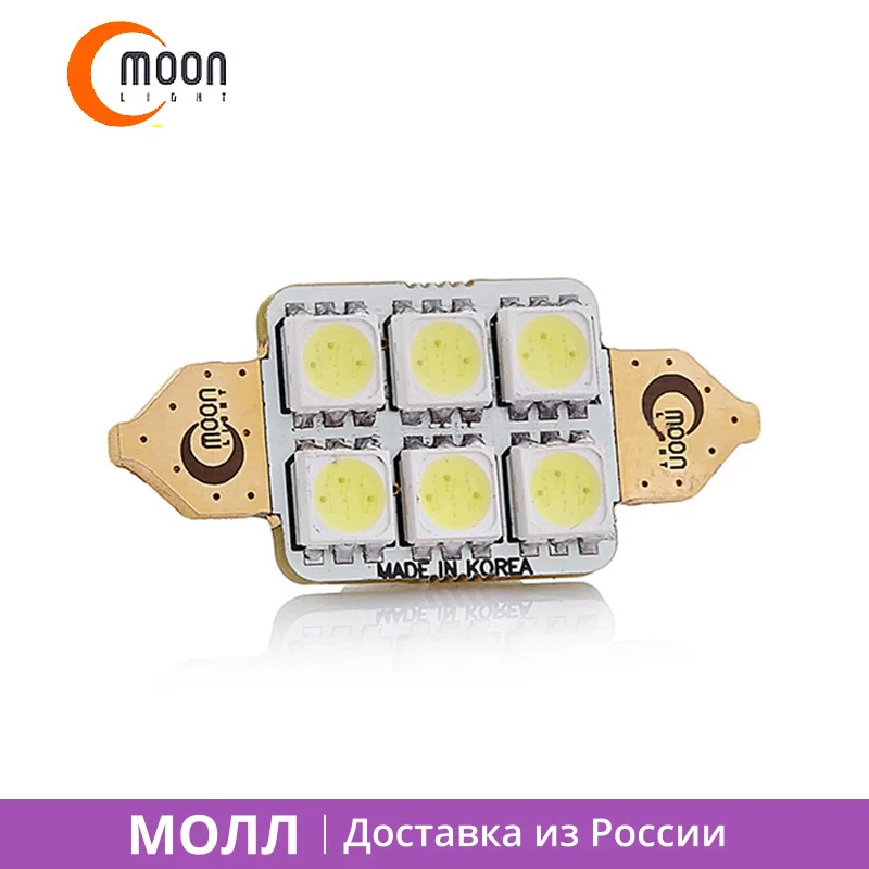 2 шт. C5W 6s54f36 36 мм светодиодная лампа для багажника или салона автомобилей.