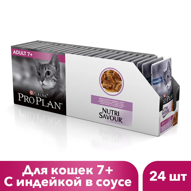 Влажный корм Pro Plan Nutri Savour для взрослых кошек старше 7 лет с индейкой в соусе, Пауч, 24х85 г