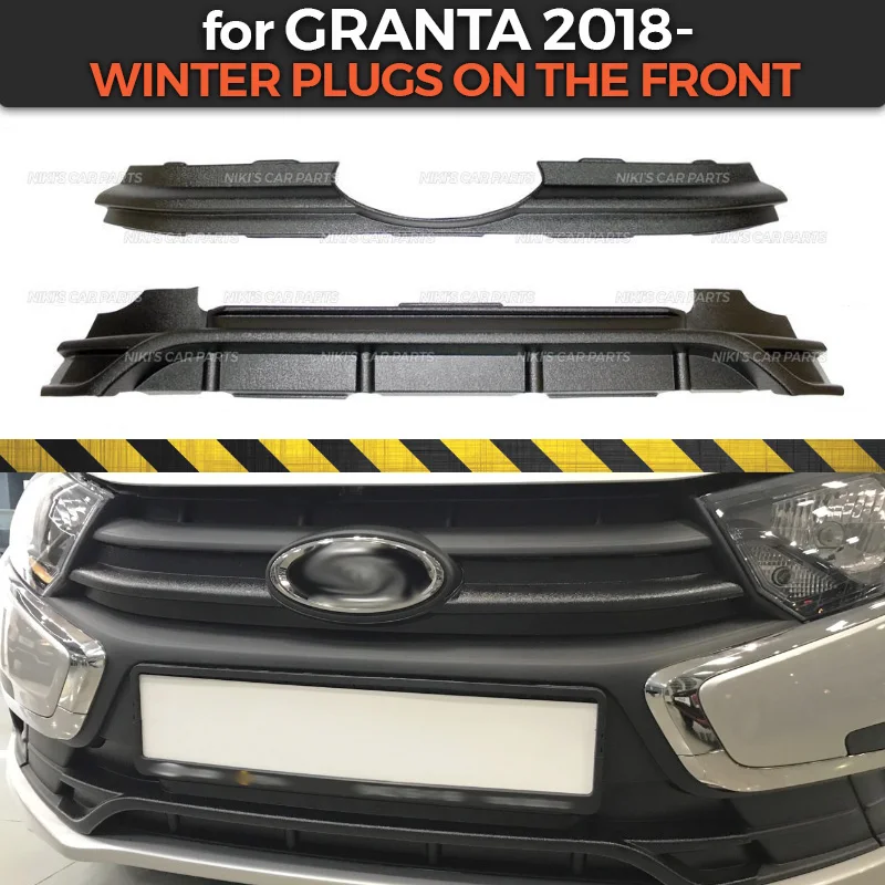 Зимние пробки для Lada Granta 2018 на передний радиатор гриль и бампер АБС пластик